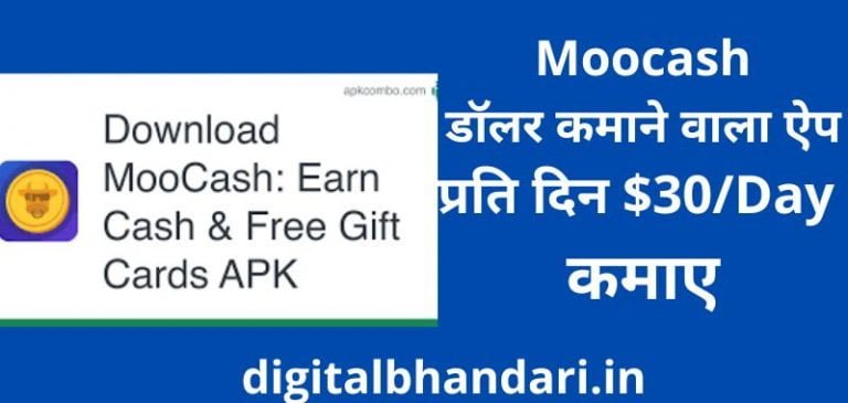 Moocash App Kya - Moocash App Se Paise Kaise Kamaye