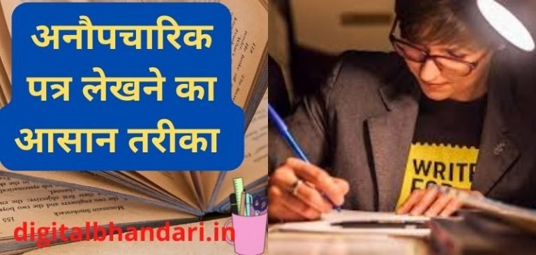 informal letter format hindi