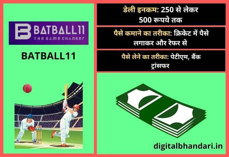 BATBALL11 – Match Par Paise Lagane Wala App