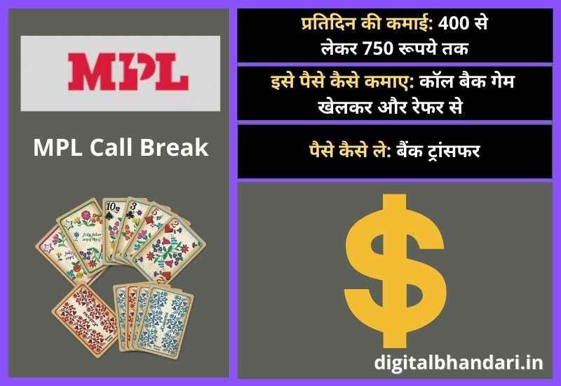 MPL Call Break – Top 5 Call Break Earning App