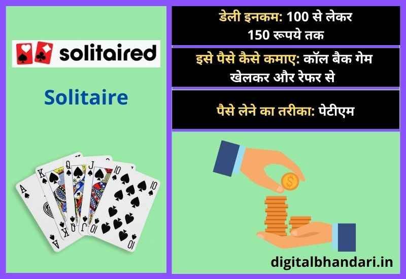 Solitaire – Free Call Break Earn Paytm Cash