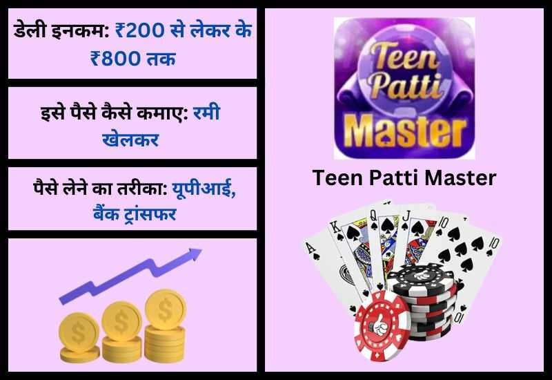 Teen Patti Master – New Rummy Cash Games