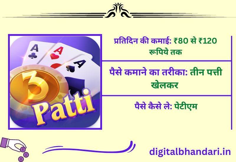 Teen Patti Sweet – Best 3 Patti Game For Real Money
