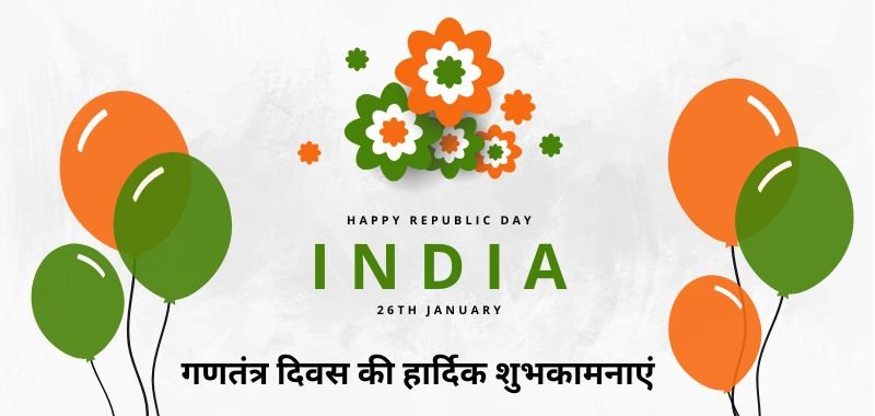 Republic Day Hindi Speech 2024 26 2024 