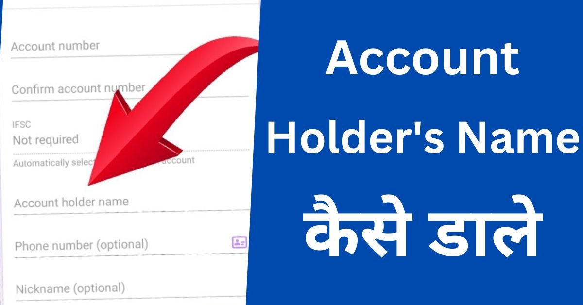 account-holders-name-account